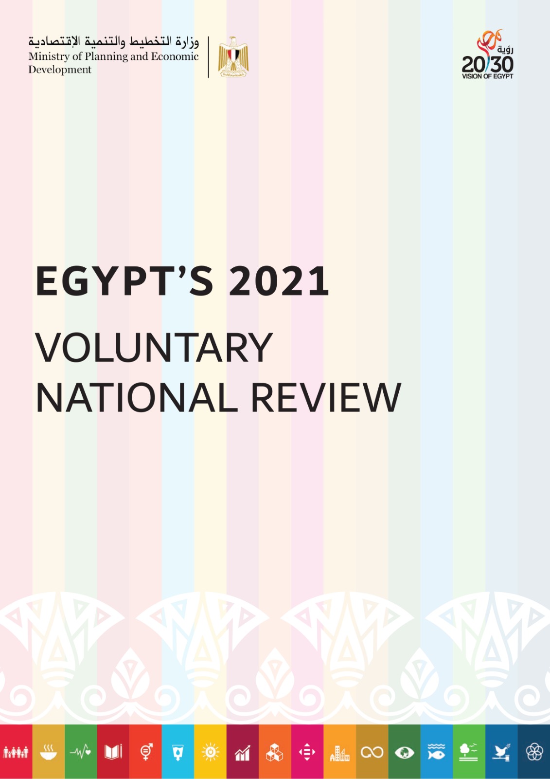 Sudan VNR 2025